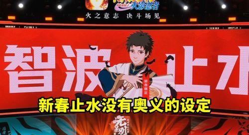 新春止水策划爆料视频,精彩亮点抢先看