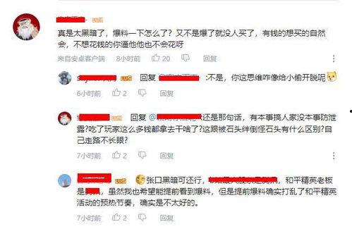 诏安视频爆料事件,揭秘背后真相与网络舆论风暴 第3张 诏安视频爆料事件,揭秘背后真相与网络舆论风暴 第3张