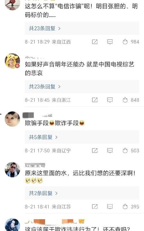 好声音内部爆料视频完整版,内部爆料视频完整版深度解析 第3张 好声音内部爆料视频完整版,内部爆料视频完整版深度解析 第3张