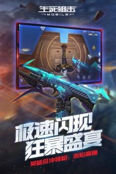 生死狙击在线免费观看,免费畅享刺激枪战盛宴 第1张 生死狙击在线免费观看,免费畅享刺激枪战盛宴 第1张